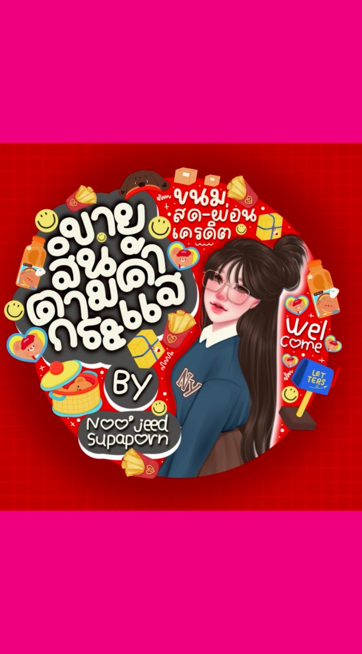 🍅สินค้าตามกระแส/สินค้าจิปาถะ