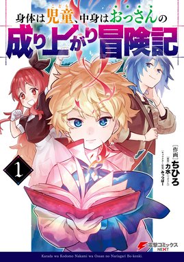 ドリーム ライフ 夢の異世界生活 ドリーム ライフ 夢の異世界生活 第1巻 さじわ 愛山雄町 電柱棒 Line マンガ