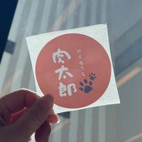 肉太郎寵物小舖