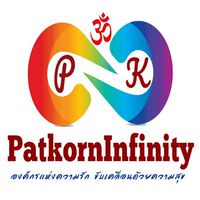 PatkornInfinity♾ Team🕉🕉🕉