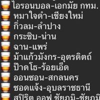 สุราไทย