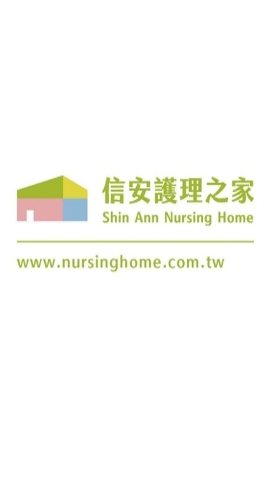 (龜山)信安護理之家A單位-派案群組