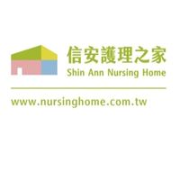 (龜山)信安護理之家A單位-派案群組