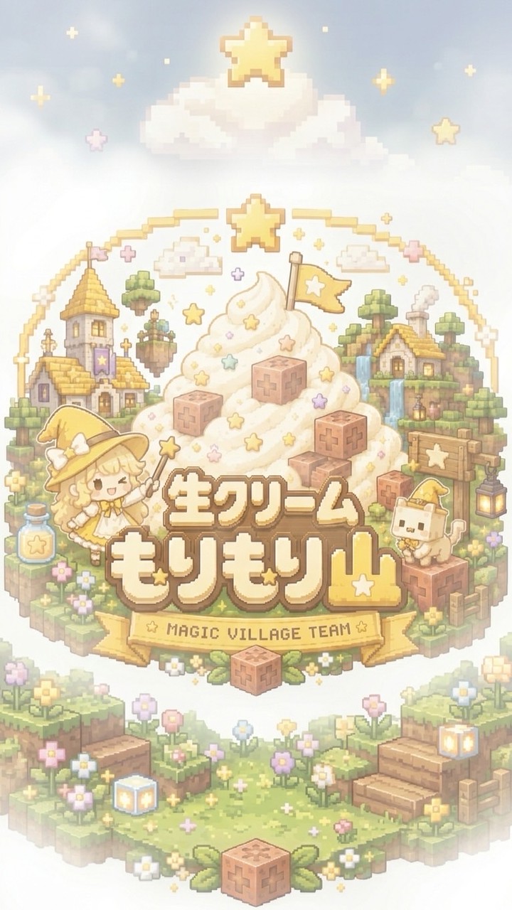【おね社】生クリームもりもり山(旧:梵天)【S467】