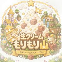 【おね社】生クリームもりもり山(旧:梵天)【S467】