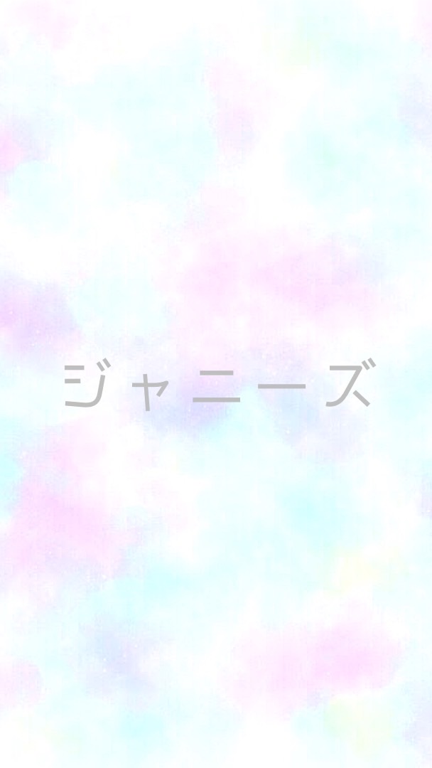 ジャニーズ ファン！のオープンチャット