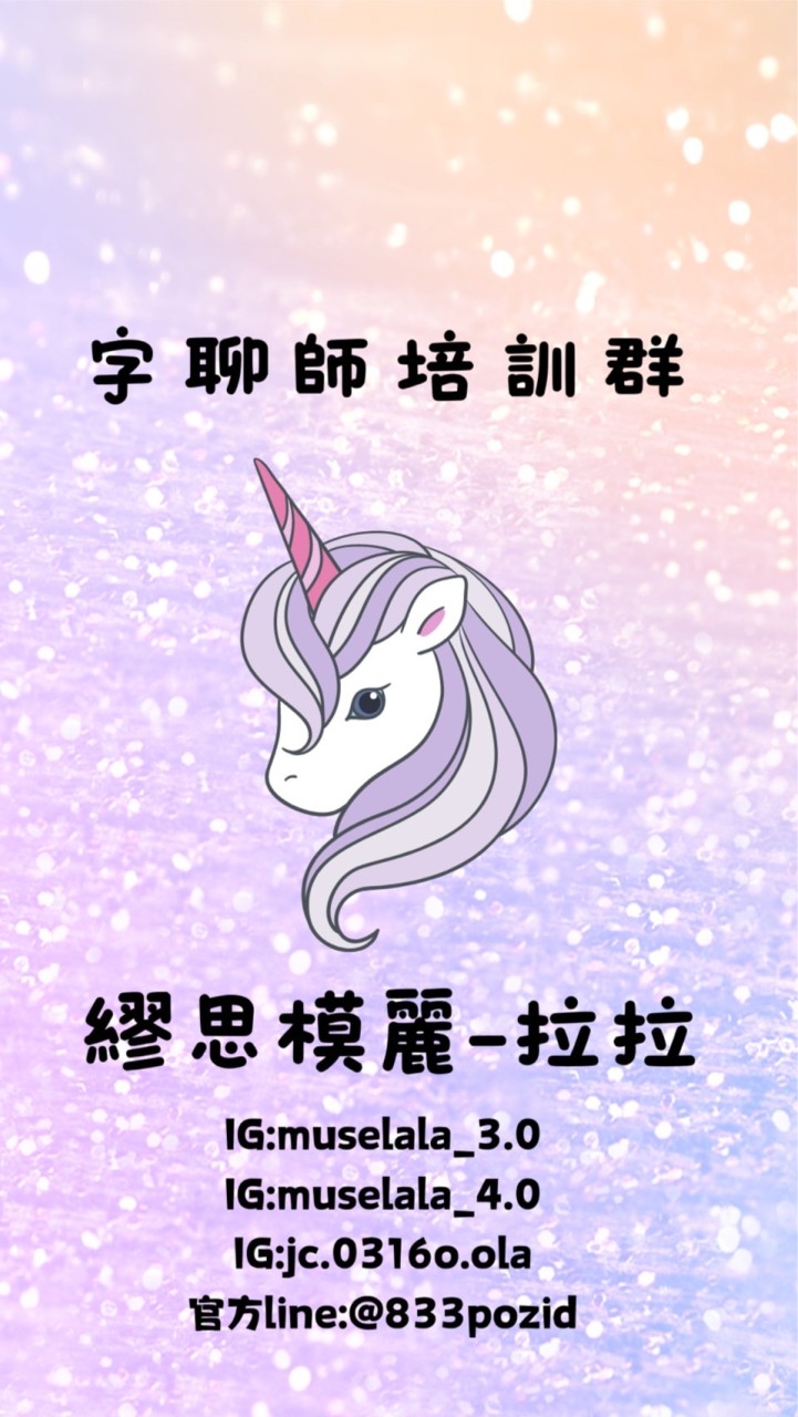 ❾主播培訓第9小群🦄