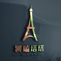桃園中正饕嗑塔塔##bf7371