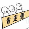 喧嘩市(レスバ、ディベート)