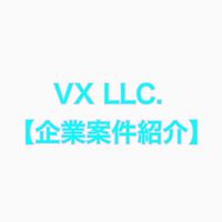 【案件共有】creator×VX合同会社