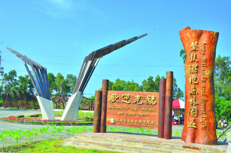 鰲鼓溼地森林園區有兩種風格單車道，讓旅客自由騎行，觀察濕地生態。(欣傳媒攝影)