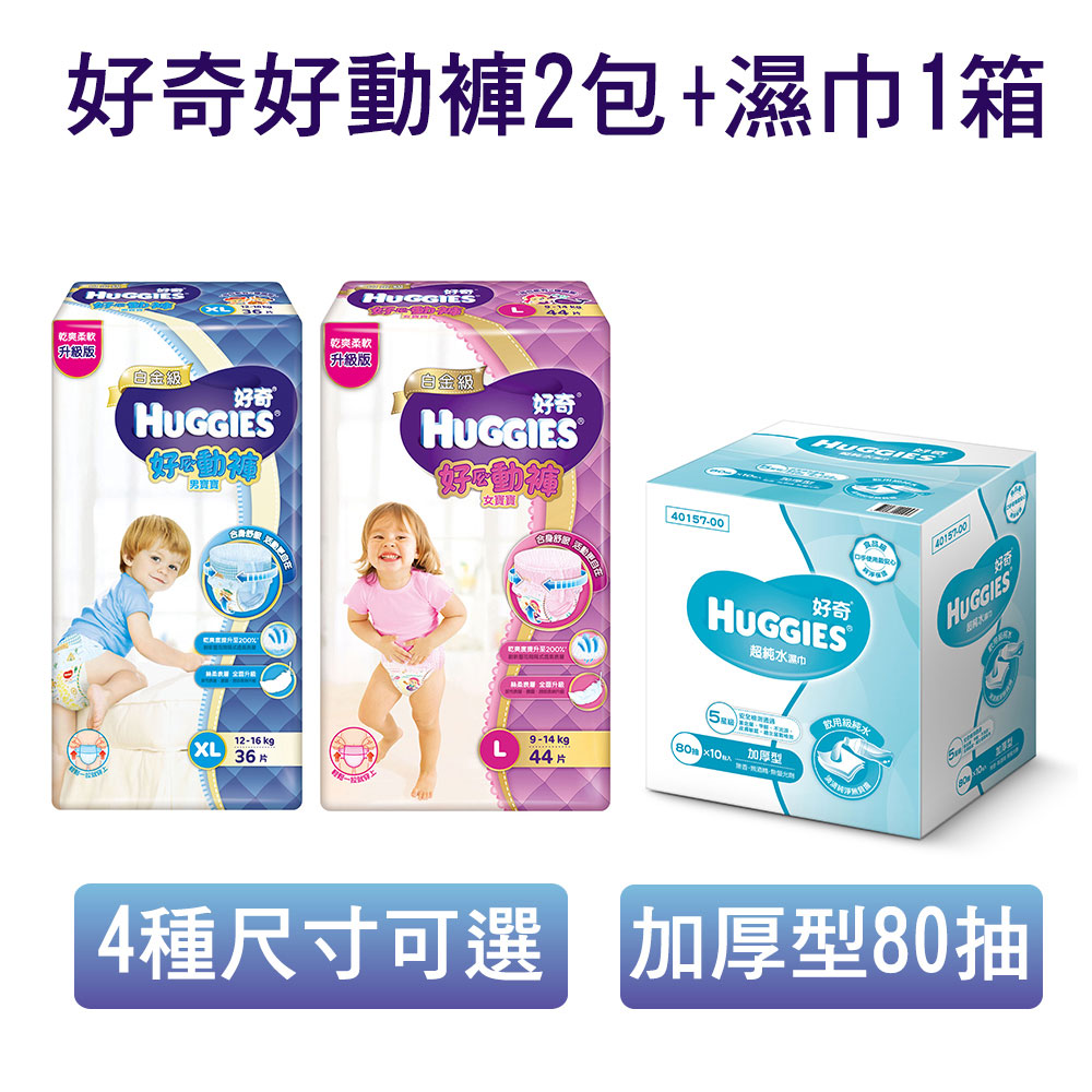 ●2018全新升級 ●乾爽提升，寶寶整晚持久乾爽 ●100%整件都透氣 ●創新三段式間距腰圍 ●創新輕柔彈性絲 ●水凝鎖水科技 ●貼新花樣尿濕顯示 ●輕鬆穿!方便脫!