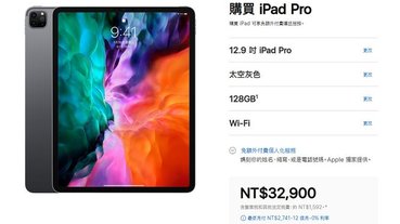 新款iPad Pro與MacBook Air台灣蘋果官網開放預購 最快下週到貨