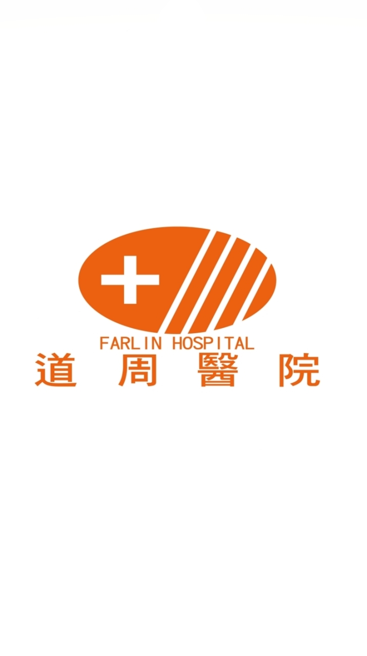 道周醫療社團法人周醫院