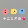 什麼都可以聊💖