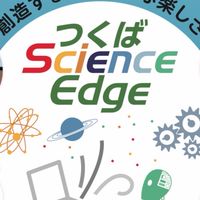 2023日本Science Edge 大直團