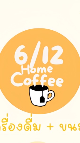 6/12 Home Coffee