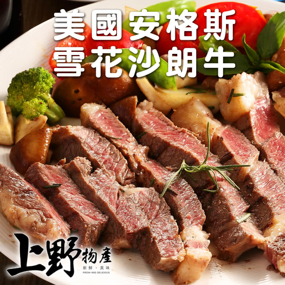 肉質有嚼勁，油花豐富！極致濃郁的香氣與風味！ 嚐到鮮美肉質、紮實口感、獨特風味!特分切於肩胛肉卷部位的上選肉質，富含大理石紋油花，鮮甜多汁且帶肉筋的富嚼勁口感，最佳賞味熟度為5~7分熟，只要一支平底鍋