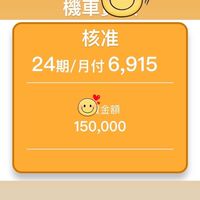 裕融車貸、裕富機車貸