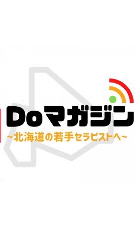 Doマガジン