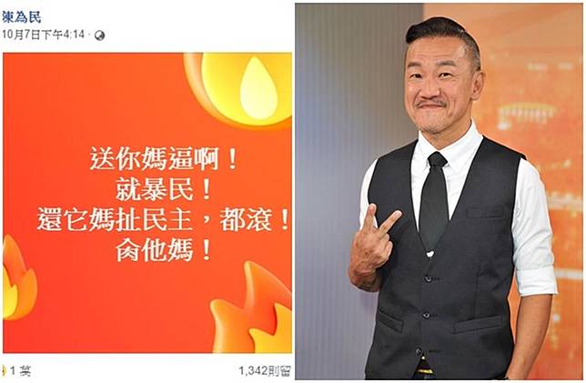 火大爆粗「送你媽X啊！就暴民」 陳為民道歉了