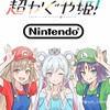皆で仲良く友達作ろ