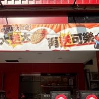 必勝客頭家店