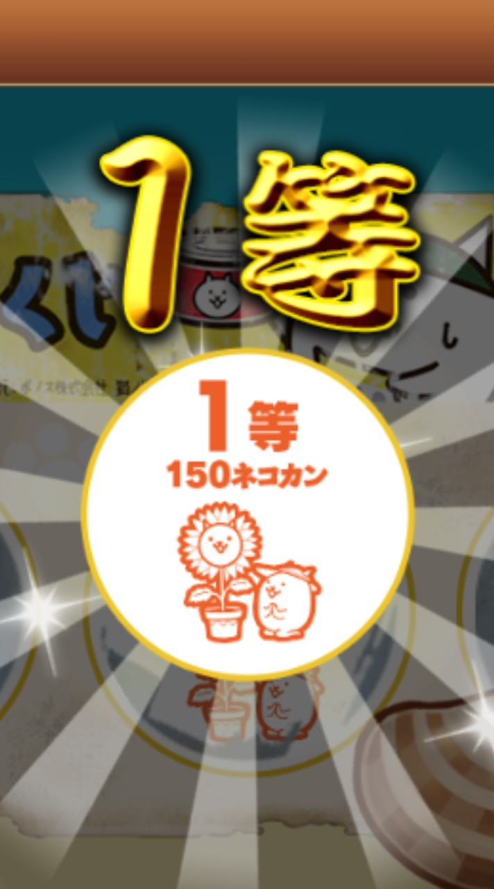 にゃんこ大戦争初心者〜上級者気軽に\⁠(⁠ϋ⁠)⁠/⁠♩