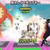 デルタスクリプト共有