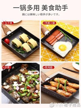 日式玉子燒煎鍋厚蛋燒平底不粘鍋深夜食堂麥飯石早餐煎蛋鍋 （橙子精品）