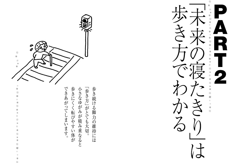 ジャニーズのセクハラ疑惑 を39年前に報じていた