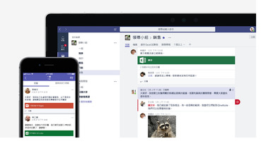 微軟突然開放免費版Microsoft Teams協同工作服務，不需要加入Office 365會員也能用、正面對決Slack