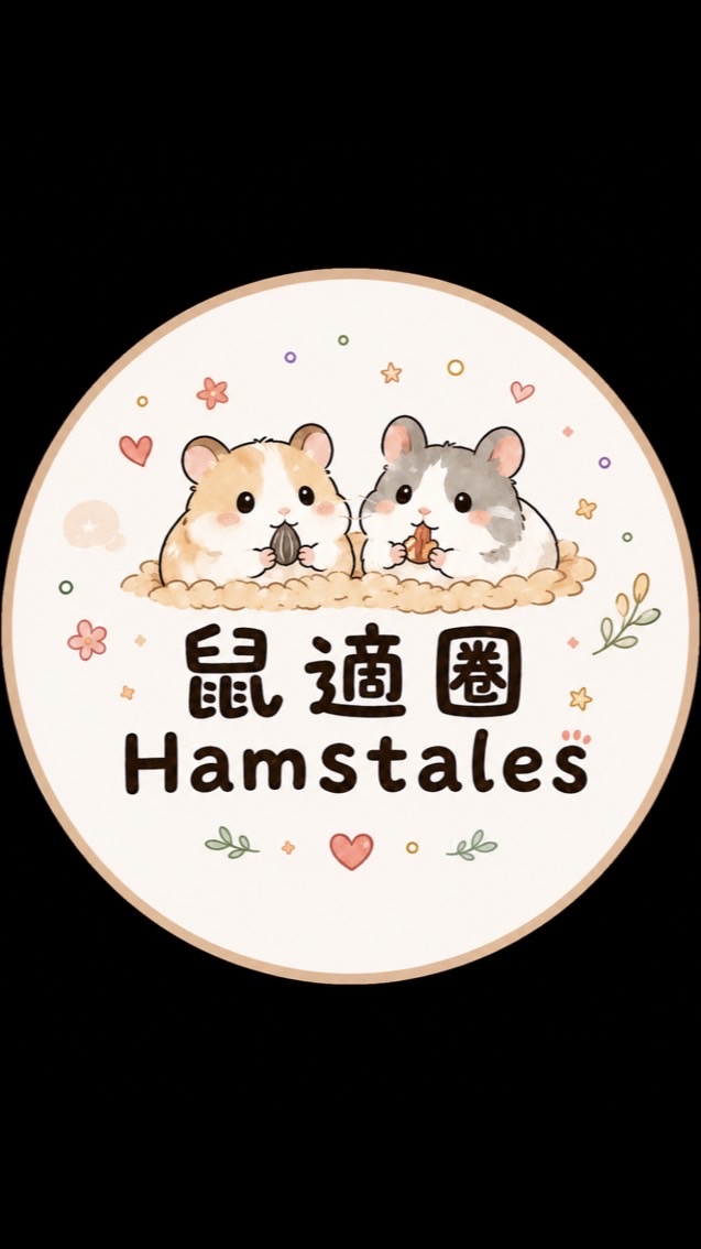 鼠適圈 Hamstales ｜桃園波利·捲毛鼠舍