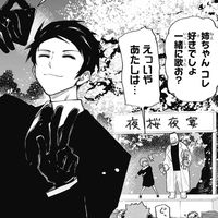 夜桜さんちの大作戦 イラストオプ‼️