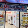 iTake 24H智取團購｜隨時取貨📦天天優惠