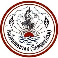 รร.ท.6 (ราชการ)