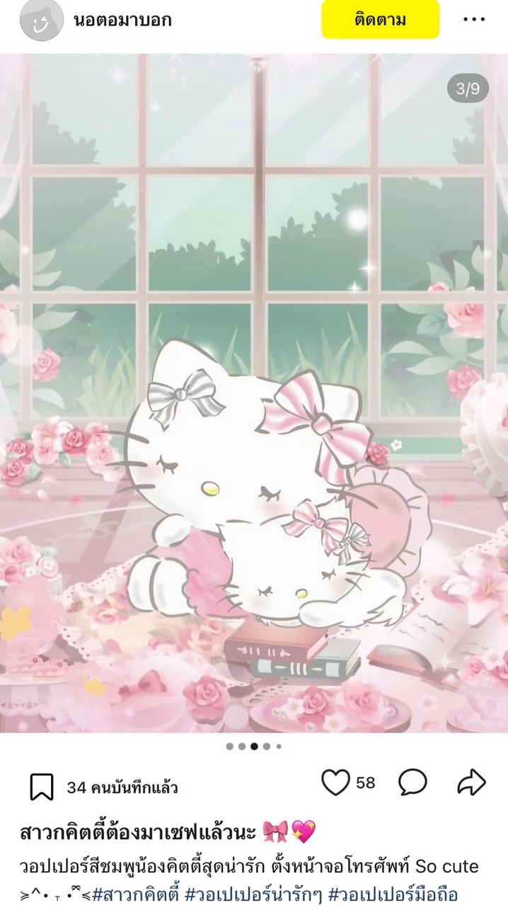 Loktan _Odile🧺🌻( ขายผ้า )