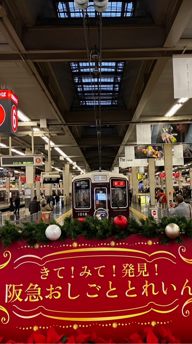 阪急電車大好きの人集まれ！