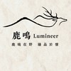 鹿鳴 Lumineer · 臻品集