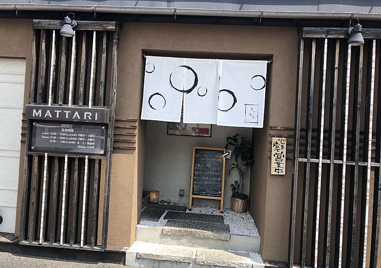 口コミの詳細 創作料理 くつろぎ空間 まったり 高屋町 江南駅 居酒屋 By Line Conomi