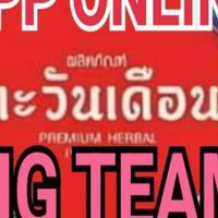 OPP BIG TEAM ตะวันเดือน