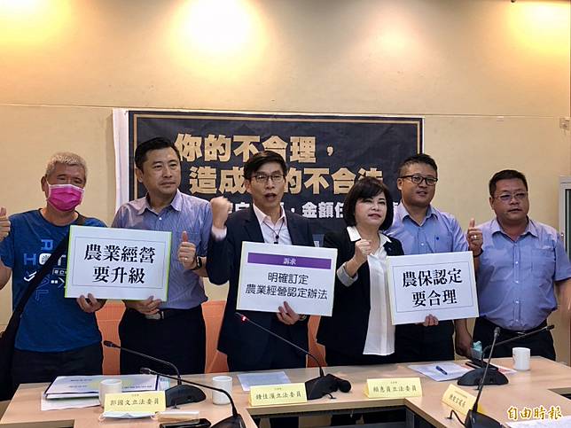 清查農保資格引恐慌立委促農委會明定認定辦法 自由電子報 Line Today