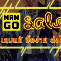 www.mango.in.th เกมสตีม