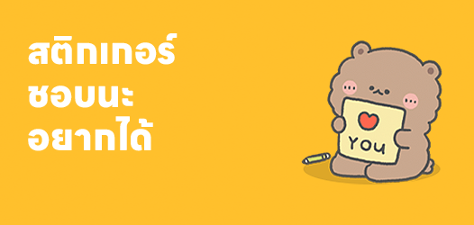 ถ้าจะจ้างเธอมาเป็นคู่ชีวิต คิดเท่าไหร่	