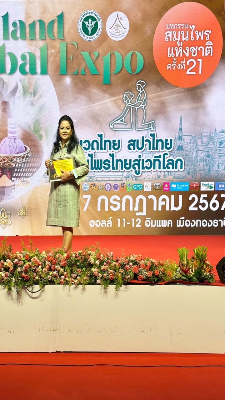 บุปผาวันเอนไซม์เฮิร์บ