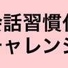 添削ルーム