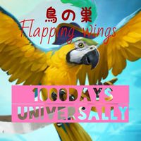 鳥の別荘