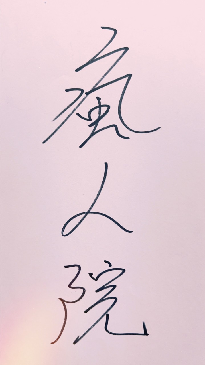 🍺幹話瘋人院🎙️