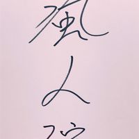 🍺幹話瘋人院🎙️