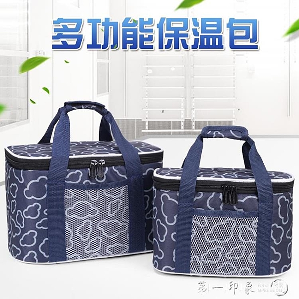 加厚手提保溫袋方形便當包防水冷藏藥品保冷袋大號保鮮裝飯盒袋子